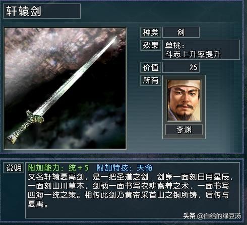 三国志11血色衣冠中容易被忽略的小细节