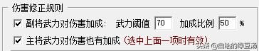 三国志11血色衣冠中容易被忽略的小细节