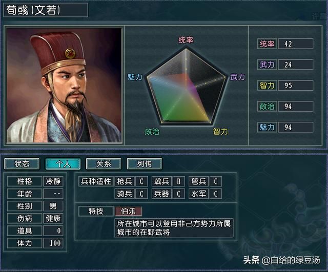 三国志11血色衣冠中容易被忽略的小细节