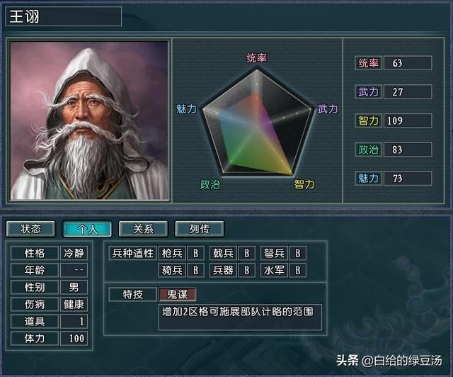 全新宝物 三国志11逐鹿天地：获得宝物完成质变的武将有哪些？