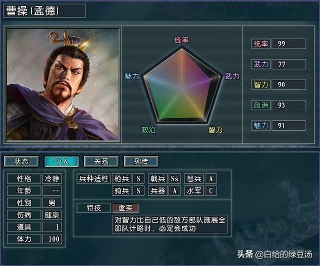 全新宝物 三国志11逐鹿天地：获得宝物完成质变的武将有哪些？