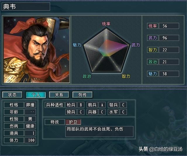 全新宝物 三国志11逐鹿天地：获得宝物完成质变的武将有哪些？