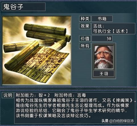全新宝物 三国志11逐鹿天地：获得宝物完成质变的武将有哪些？
