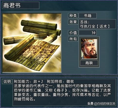 全新宝物 三国志11逐鹿天地：获得宝物完成质变的武将有哪些？