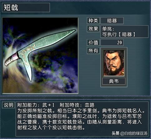 全新宝物 三国志11逐鹿天地：获得宝物完成质变的武将有哪些？