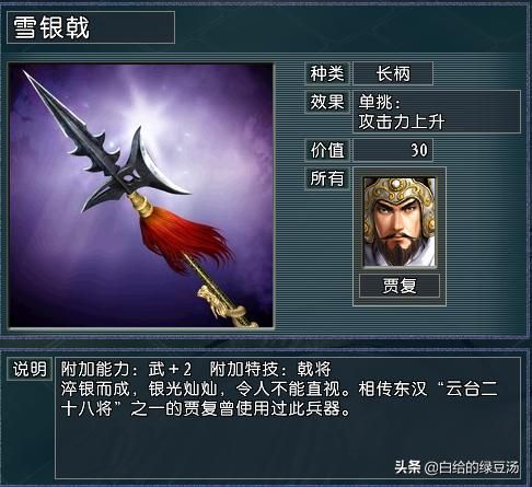 全新宝物 三国志11逐鹿天地：获得宝物完成质变的武将有哪些？