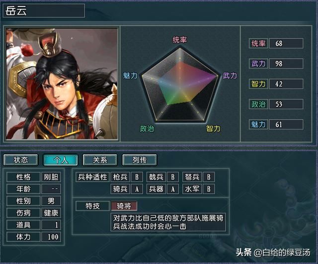 全新宝物 三国志11逐鹿天地：获得宝物完成质变的武将有哪些？