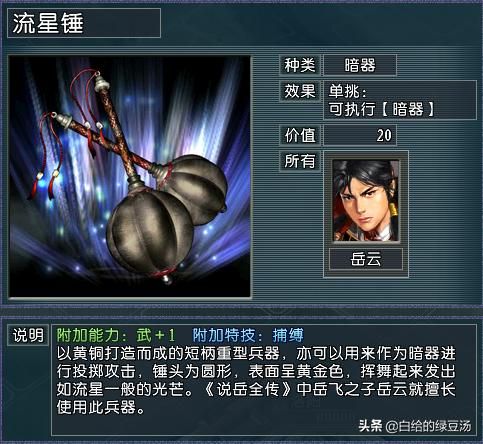 全新宝物 三国志11逐鹿天地：获得宝物完成质变的武将有哪些？