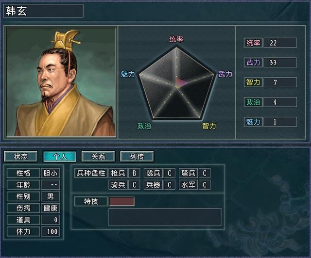 盘点三国志11中武将的搞笑绰号，这些是不是你对他们的常用称呼？