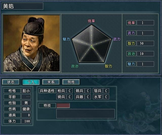 盘点三国志11中武将的搞笑绰号，这些是不是你对他们的常用称呼？