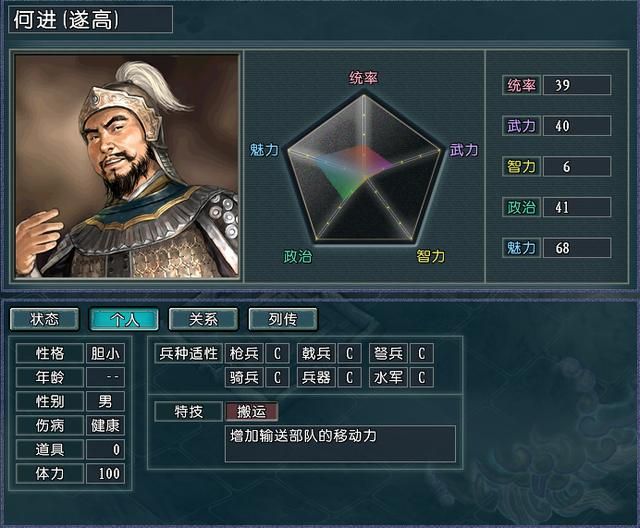 盘点三国志11中武将的搞笑绰号，这些是不是你对他们的常用称呼？