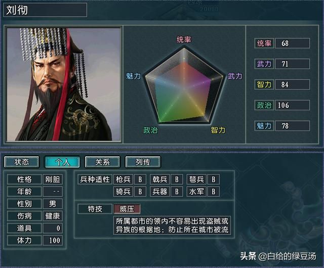 三国志11：游戏中另类的名将“专属”特技（血色、逐鹿）