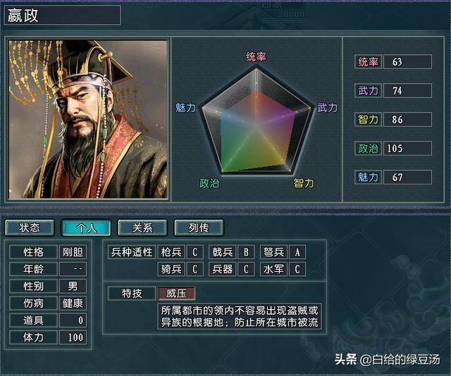 三国志11：游戏中另类的名将“专属”特技（血色、逐鹿）
