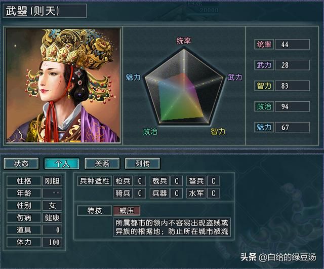 三国志11：游戏中另类的名将“专属”特技（血色、逐鹿）