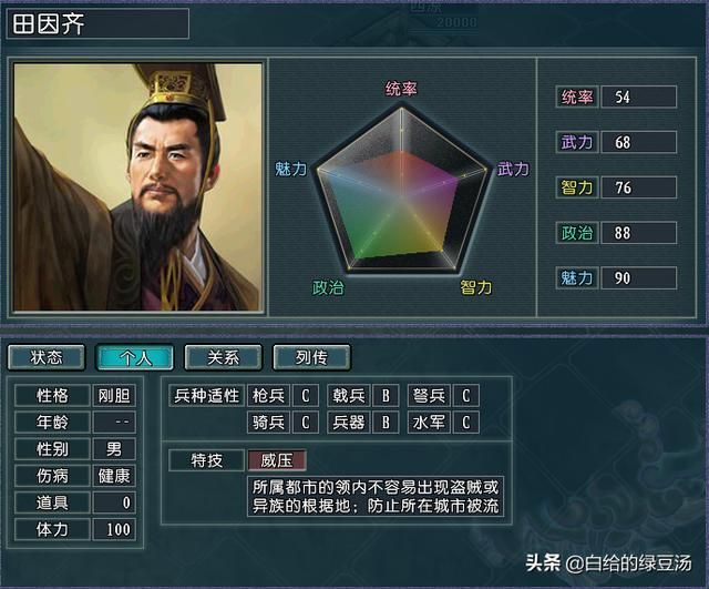 三国志11：游戏中另类的名将“专属”特技（血色、逐鹿）