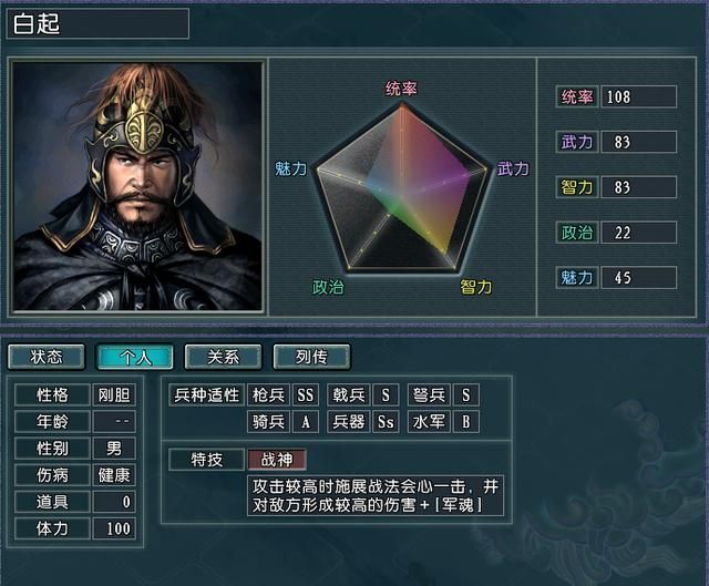一寸长一寸强，三国志11血色衣冠最强枪兵武将大盘点