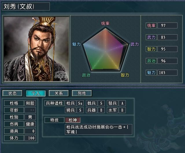 一寸长一寸强，三国志11血色衣冠最强枪兵武将大盘点