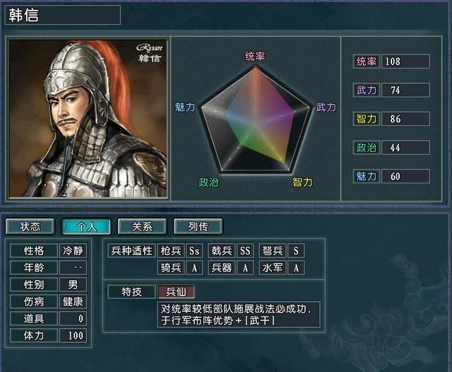一寸长一寸强，三国志11血色衣冠最强枪兵武将大盘点