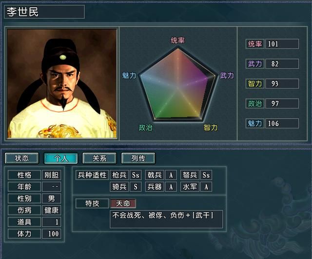 一寸长一寸强，三国志11血色衣冠最强枪兵武将大盘点