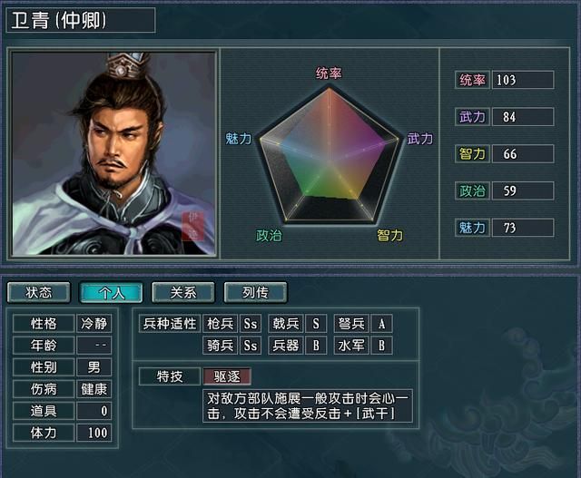 一寸长一寸强，三国志11血色衣冠最强枪兵武将大盘点