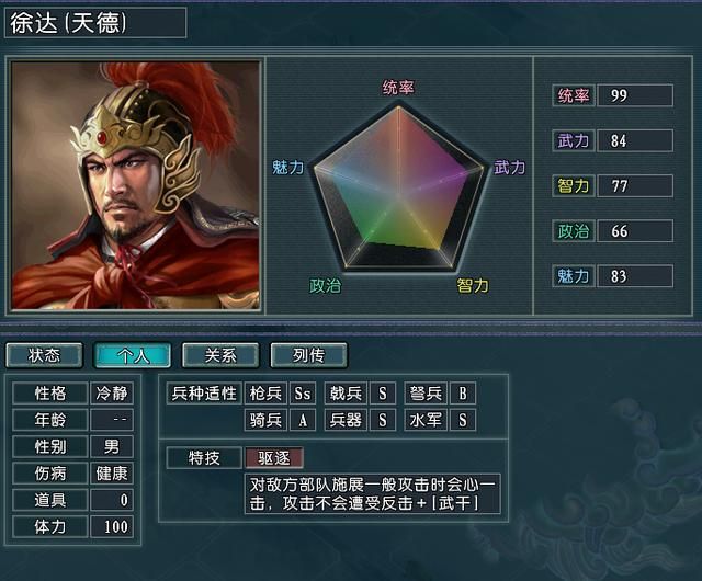 一寸长一寸强，三国志11血色衣冠最强枪兵武将大盘点