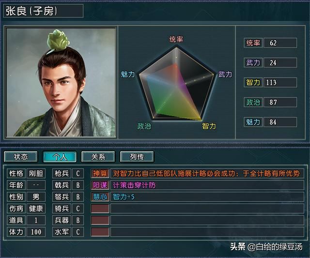 三国志11：真英雄平衡版 最强谋士能否一计定乾坤？