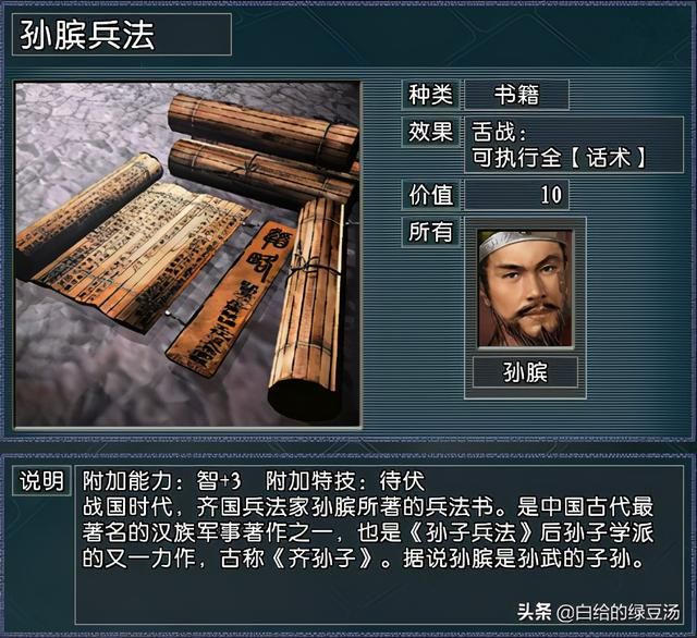 三国志11：真英雄平衡版 最强谋士能否一计定乾坤？