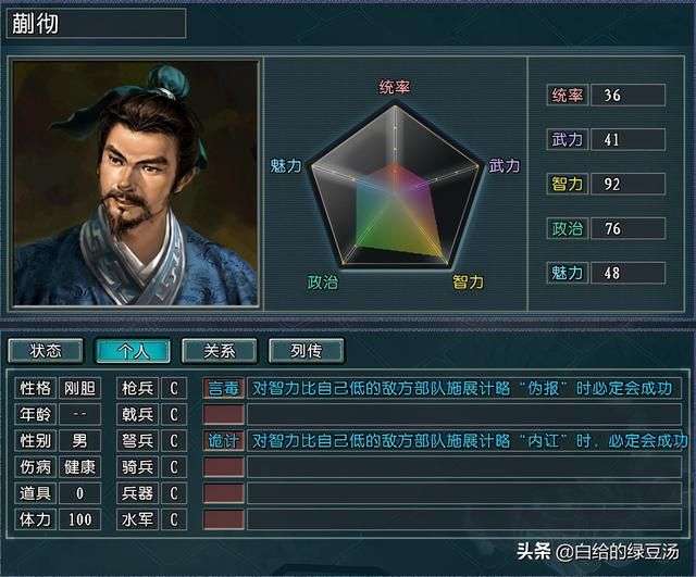 三国志11：真英雄平衡版 最强谋士能否一计定乾坤？
