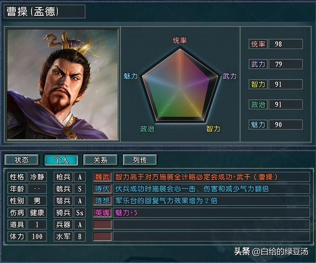 三国志11：真英雄平衡版 最强谋士能否一计定乾坤？