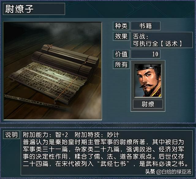 三国志11：真英雄平衡版 最强谋士能否一计定乾坤？