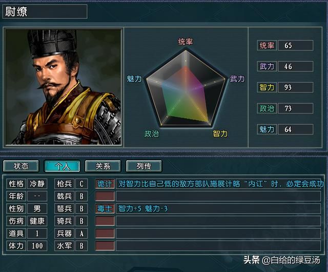 三国志11：真英雄平衡版 最强谋士能否一计定乾坤？