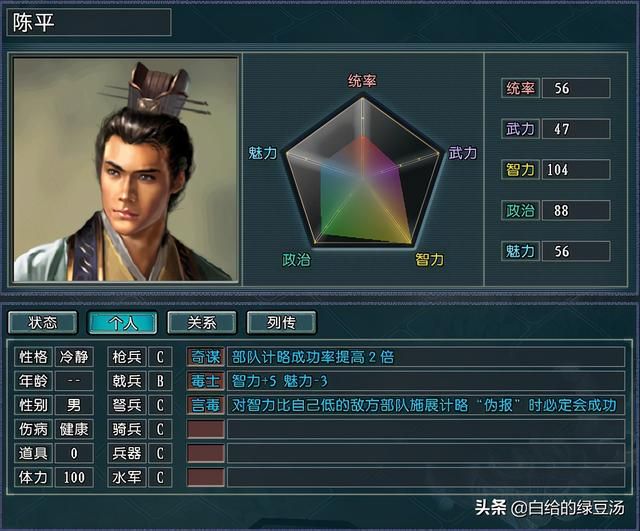 三国志11：真英雄平衡版 最强谋士能否一计定乾坤？