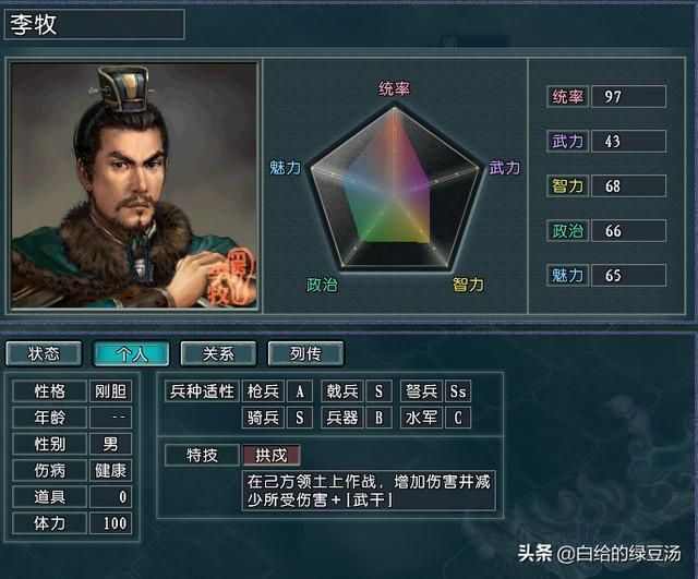同为一星势力，为何经常早期灭国？三国志11血色衣冠三晋势力分析