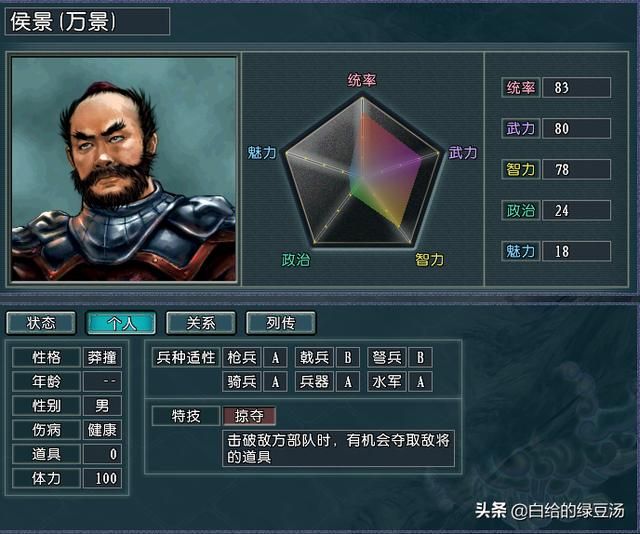 属性限定武将？三国志11：特殊属性代表武将大盘点