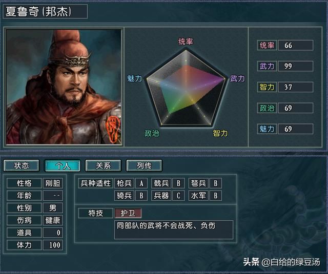 属性限定武将？三国志11：特殊属性代表武将大盘点