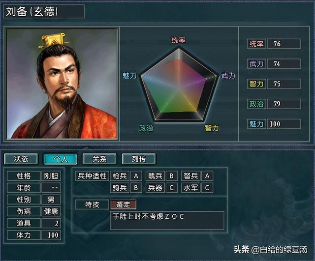 三国志11：豪华蜀汉的最强武将阵容，每组都是以一敌百