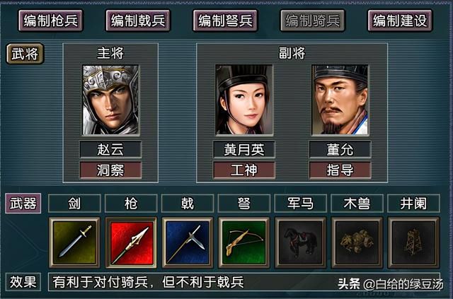 三国志11：豪华蜀汉的最强武将阵容，每组都是以一敌百