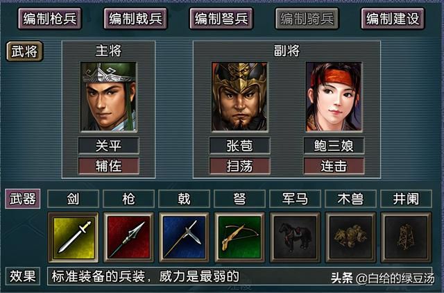 三国志11：豪华蜀汉的最强武将阵容，每组都是以一敌百