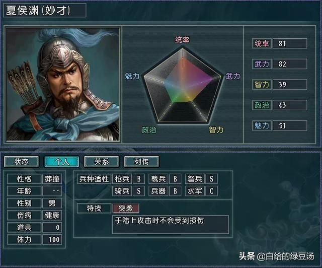 三国霸主实力不在？三国志11血色衣冠：曹魏武将改动分析