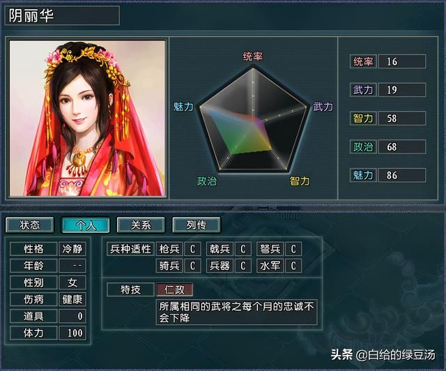 三国志11逐鹿天地：新增女武将对于势力的提升有多少呢？