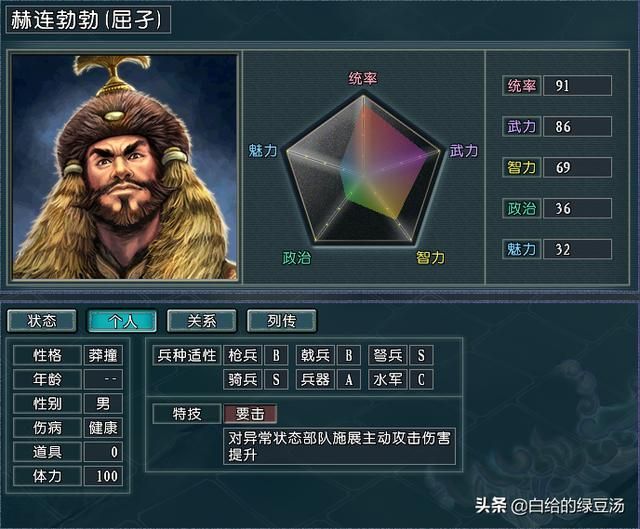 三国志11：血色衣冠中有趣的小知识！（不定期更新）