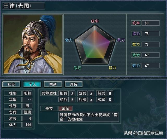 三国志11：血色衣冠中有趣的小知识！（不定期更新）