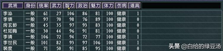 三国志11：血色衣冠中有趣的小知识！（不定期更新）