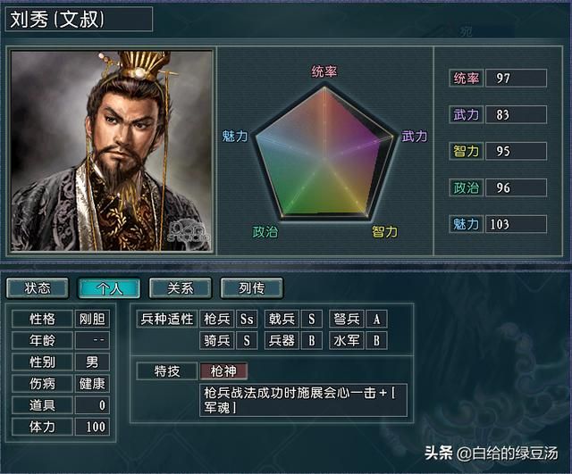 三国志11：血色衣冠中有趣的小知识！（不定期更新）