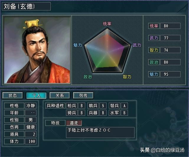 三国志11血色衣冠：搬家新野的正确姿势你学会了吗？