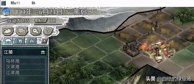 三国志11血色衣冠：搬家新野的正确姿势你学会了吗？