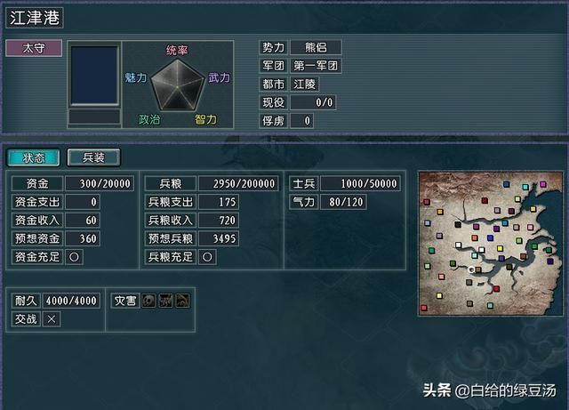 三国志11血色衣冠：搬家新野的正确姿势你学会了吗？