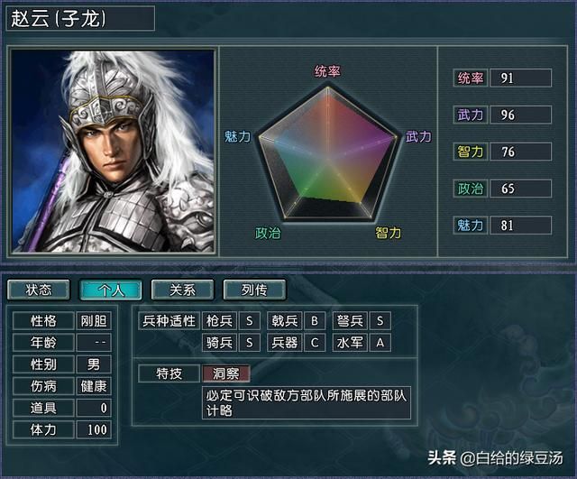 三国志11：从神算到王佐，诸葛亮是否更加强大？