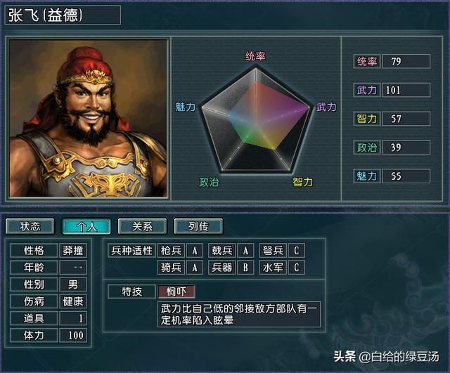 三国志11：从神算到王佐，诸葛亮是否更加强大？