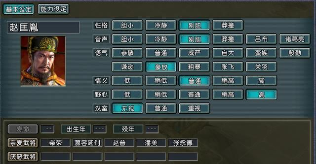 盘点血色衣冠中那些“隔代亲”的势力